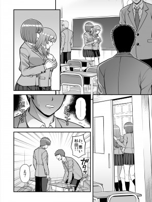 [PROTMIND (たつみやもとかず)] 天使のアプリで片想いの彼を私の恋人にしてみた。 [DL版]_385