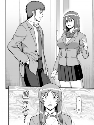 [PROTMIND (たつみやもとかず)] 天使のアプリで片想いの彼を私の恋人にしてみた。 [DL版]_233