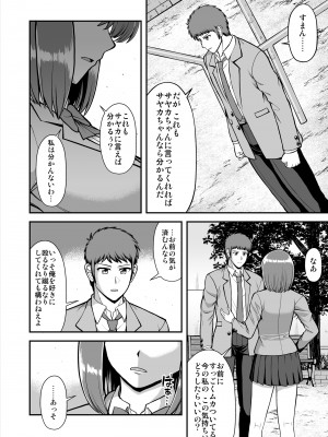 [PROTMIND (たつみやもとかず)] 天使のアプリで片想いの彼を私の恋人にしてみた。 [DL版]_457