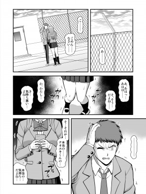 [PROTMIND (たつみやもとかず)] 天使のアプリで片想いの彼を私の恋人にしてみた。 [DL版]_273