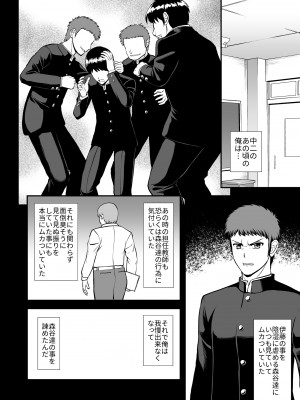 [PROTMIND (たつみやもとかず)] 天使のアプリで片想いの彼を私の恋人にしてみた。 [DL版]_357