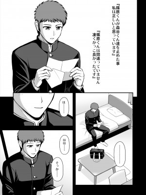 [PROTMIND (たつみやもとかず)] 天使のアプリで片想いの彼を私の恋人にしてみた。 [DL版]_362