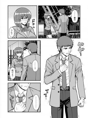 [PROTMIND (たつみやもとかず)] 天使のアプリで片想いの彼を私の恋人にしてみた。 [DL版]_449
