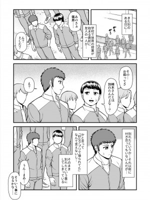 [PROTMIND (たつみやもとかず)] 天使のアプリで片想いの彼を私の恋人にしてみた。 [DL版]_326