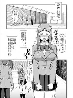 [PROTMIND (たつみやもとかず)] 天使のアプリで片想いの彼を私の恋人にしてみた。 [DL版]_006