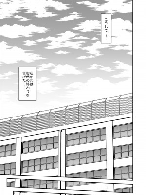 [PROTMIND (たつみやもとかず)] 天使のアプリで片想いの彼を私の恋人にしてみた。 [DL版]_281