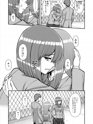 [PROTMIND (たつみやもとかず)] 天使のアプリで片想いの彼を私の恋人にしてみた。 [DL版]_598