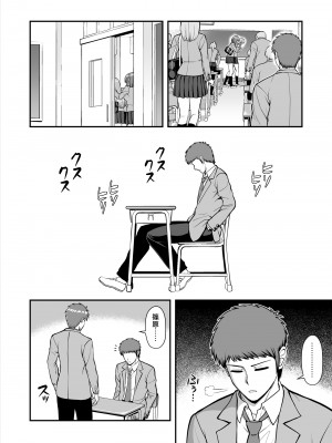 [PROTMIND (たつみやもとかず)] 天使のアプリで片想いの彼を私の恋人にしてみた。 [DL版]_413