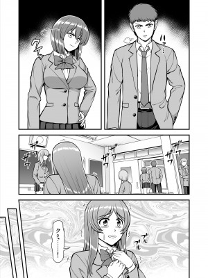 [PROTMIND (たつみやもとかず)] 天使のアプリで片想いの彼を私の恋人にしてみた。 [DL版]_304