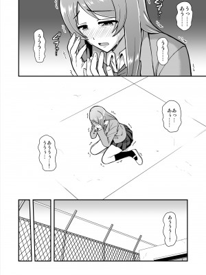 [PROTMIND (たつみやもとかず)] 天使のアプリで片想いの彼を私の恋人にしてみた。 [DL版]_013