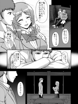 [PROTMIND (たつみやもとかず)] 天使のアプリで片想いの彼を私の恋人にしてみた。 [DL版]_364