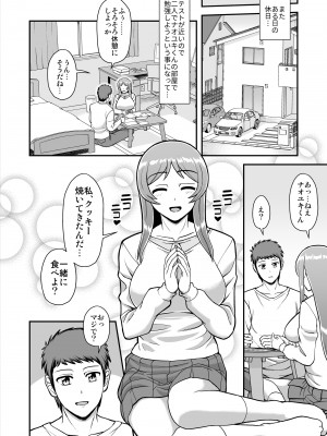 [PROTMIND (たつみやもとかず)] 天使のアプリで片想いの彼を私の恋人にしてみた。 [DL版]_157