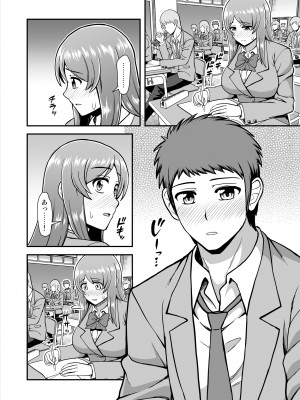 [PROTMIND (たつみやもとかず)] 天使のアプリで片想いの彼を私の恋人にしてみた。 [DL版]_025