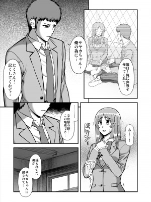 [PROTMIND (たつみやもとかず)] 天使のアプリで片想いの彼を私の恋人にしてみた。 [DL版]_548