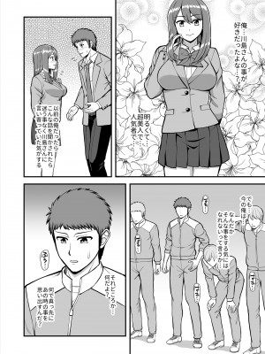 [PROTMIND (たつみやもとかず)] 天使のアプリで片想いの彼を私の恋人にしてみた。 [DL版]_333