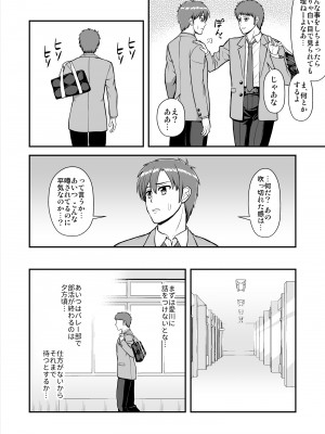 [PROTMIND (たつみやもとかず)] 天使のアプリで片想いの彼を私の恋人にしてみた。 [DL版]_415