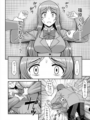 [PROTMIND (たつみやもとかず)] 天使のアプリで片想いの彼を私の恋人にしてみた。 [DL版]_085