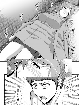 [PROTMIND (たつみやもとかず)] 天使のアプリで片想いの彼を私の恋人にしてみた。 [DL版]_101