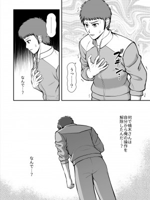 [PROTMIND (たつみやもとかず)] 天使のアプリで片想いの彼を私の恋人にしてみた。 [DL版]_337