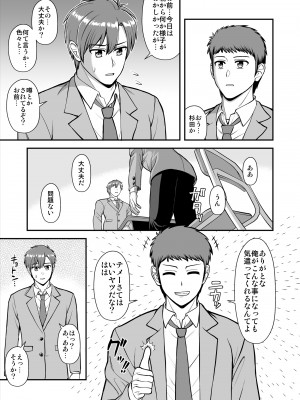 [PROTMIND (たつみやもとかず)] 天使のアプリで片想いの彼を私の恋人にしてみた。 [DL版]_414