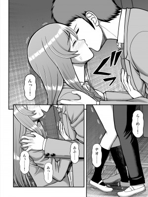 [PROTMIND (たつみやもとかず)] 天使のアプリで片想いの彼を私の恋人にしてみた。 [DL版]_565