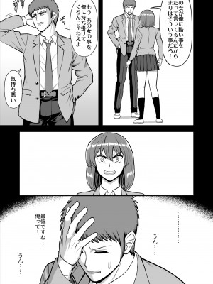 [PROTMIND (たつみやもとかず)] 天使のアプリで片想いの彼を私の恋人にしてみた。 [DL版]_410