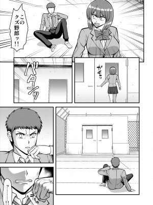 [PROTMIND (たつみやもとかず)] 天使のアプリで片想いの彼を私の恋人にしてみた。 [DL版]_312
