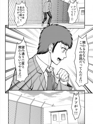 [PROTMIND (たつみやもとかず)] 天使のアプリで片想いの彼を私の恋人にしてみた。 [DL版]_314