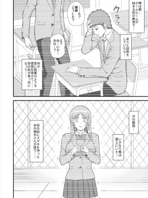 [PROTMIND (たつみやもとかず)] 天使のアプリで片想いの彼を私の恋人にしてみた。 [DL版]_287