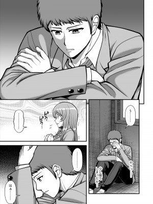 [PROTMIND (たつみやもとかず)] 天使のアプリで片想いの彼を私の恋人にしてみた。 [DL版]_534