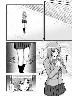 [PROTMIND (たつみやもとかず)] 天使のアプリで片想いの彼を私の恋人にしてみた。 [DL版]_515