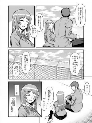 [PROTMIND (たつみやもとかず)] 天使のアプリで片想いの彼を私の恋人にしてみた。 [DL版]_227