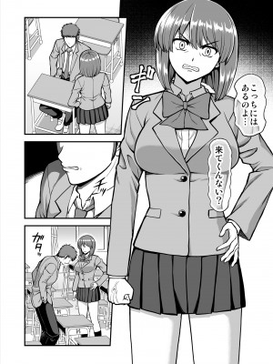 [PROTMIND (たつみやもとかず)] 天使のアプリで片想いの彼を私の恋人にしてみた。 [DL版]_303