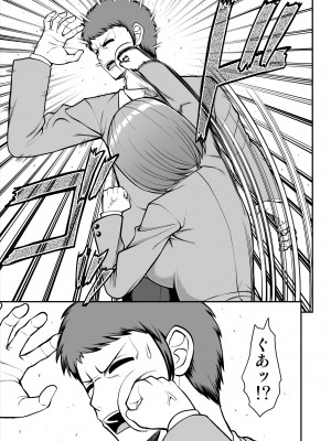 [PROTMIND (たつみやもとかず)] 天使のアプリで片想いの彼を私の恋人にしてみた。 [DL版]_310
