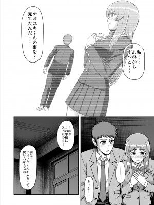 [PROTMIND (たつみやもとかず)] 天使のアプリで片想いの彼を私の恋人にしてみた。 [DL版]_193