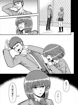 [PROTMIND (たつみやもとかず)] 天使のアプリで片想いの彼を私の恋人にしてみた。 [DL版]_430
