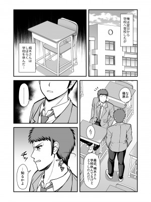 [PROTMIND (たつみやもとかず)] 天使のアプリで片想いの彼を私の恋人にしてみた。 [DL版]_294