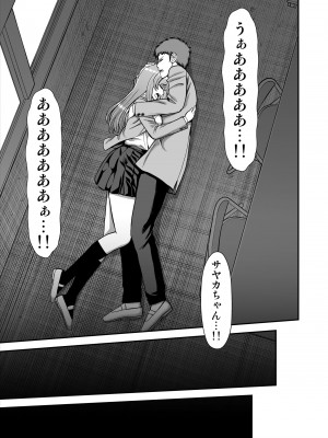 [PROTMIND (たつみやもとかず)] 天使のアプリで片想いの彼を私の恋人にしてみた。 [DL版]_584