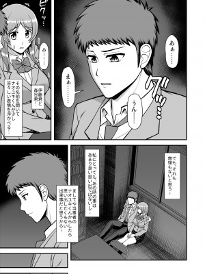 [PROTMIND (たつみやもとかず)] 天使のアプリで片想いの彼を私の恋人にしてみた。 [DL版]_182