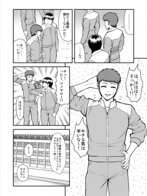 [PROTMIND (たつみやもとかず)] 天使のアプリで片想いの彼を私の恋人にしてみた。 [DL版]_331