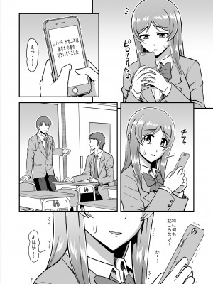[PROTMIND (たつみやもとかず)] 天使のアプリで片想いの彼を私の恋人にしてみた。 [DL版]_021
