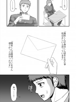 [PROTMIND (たつみやもとかず)] 天使のアプリで片想いの彼を私の恋人にしてみた。 [DL版]_190