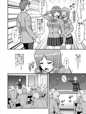 [PROTMIND (たつみやもとかず)] 天使のアプリで片想いの彼を私の恋人にしてみた。 [DL版]_137
