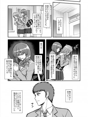[PROTMIND (たつみやもとかず)] 天使のアプリで片想いの彼を私の恋人にしてみた。 [DL版]_316