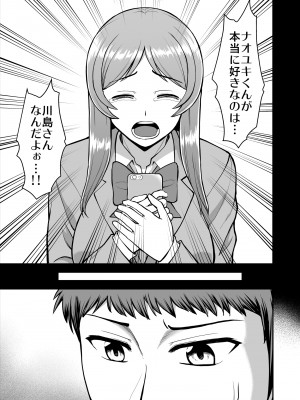 [PROTMIND (たつみやもとかず)] 天使のアプリで片想いの彼を私の恋人にしてみた。 [DL版]_330