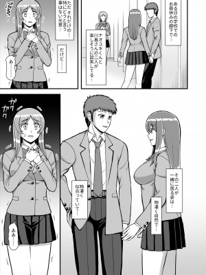 [PROTMIND (たつみやもとかず)] 天使のアプリで片想いの彼を私の恋人にしてみた。 [DL版]_234