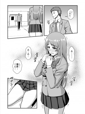 [PROTMIND (たつみやもとかず)] 天使のアプリで片想いの彼を私の恋人にしてみた。 [DL版]_012