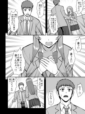 [PROTMIND (たつみやもとかず)] 天使のアプリで片想いの彼を私の恋人にしてみた。 [DL版]_329