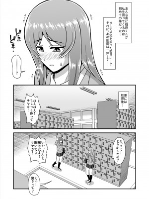 [PROTMIND (たつみやもとかず)] 天使のアプリで片想いの彼を私の恋人にしてみた。 [DL版]_032