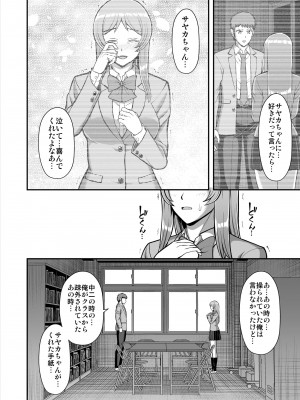 [PROTMIND (たつみやもとかず)] 天使のアプリで片想いの彼を私の恋人にしてみた。 [DL版]_549